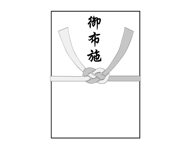 御布施 | 葬儀 | 式典 - シンプル / クリップアート / アイコン / イラスト / 無料 / 白黒 / 二色 / PNG形式：背景透明