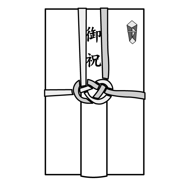 御祝儀｜結婚式｜お祝い｜冠婚葬祭 - シンプル / クリップアート / アイコン / イラスト / 無料 / 白黒 / 二色 / PNG形式：背景透明