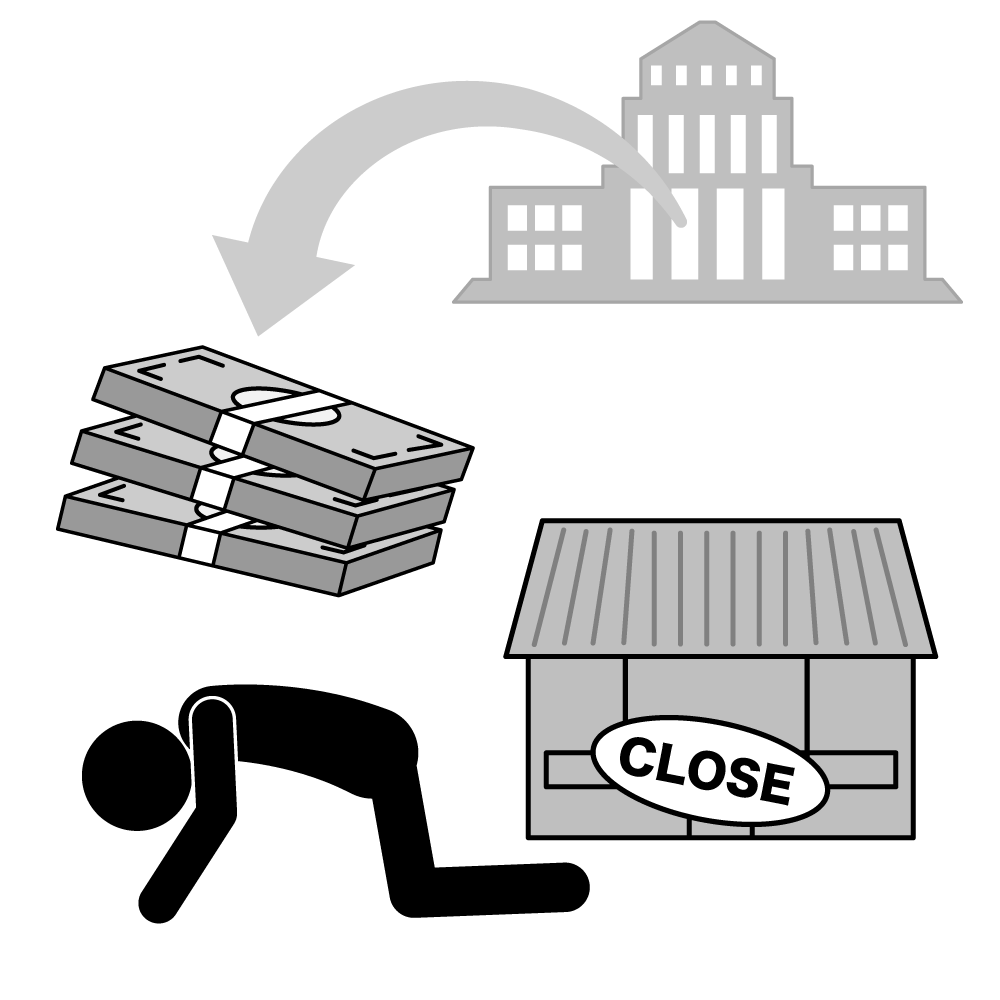 持続化給付金/支給/経営危機 - 挿絵/クリップアート/フリー/写真/アイコン/白黒/シンプル