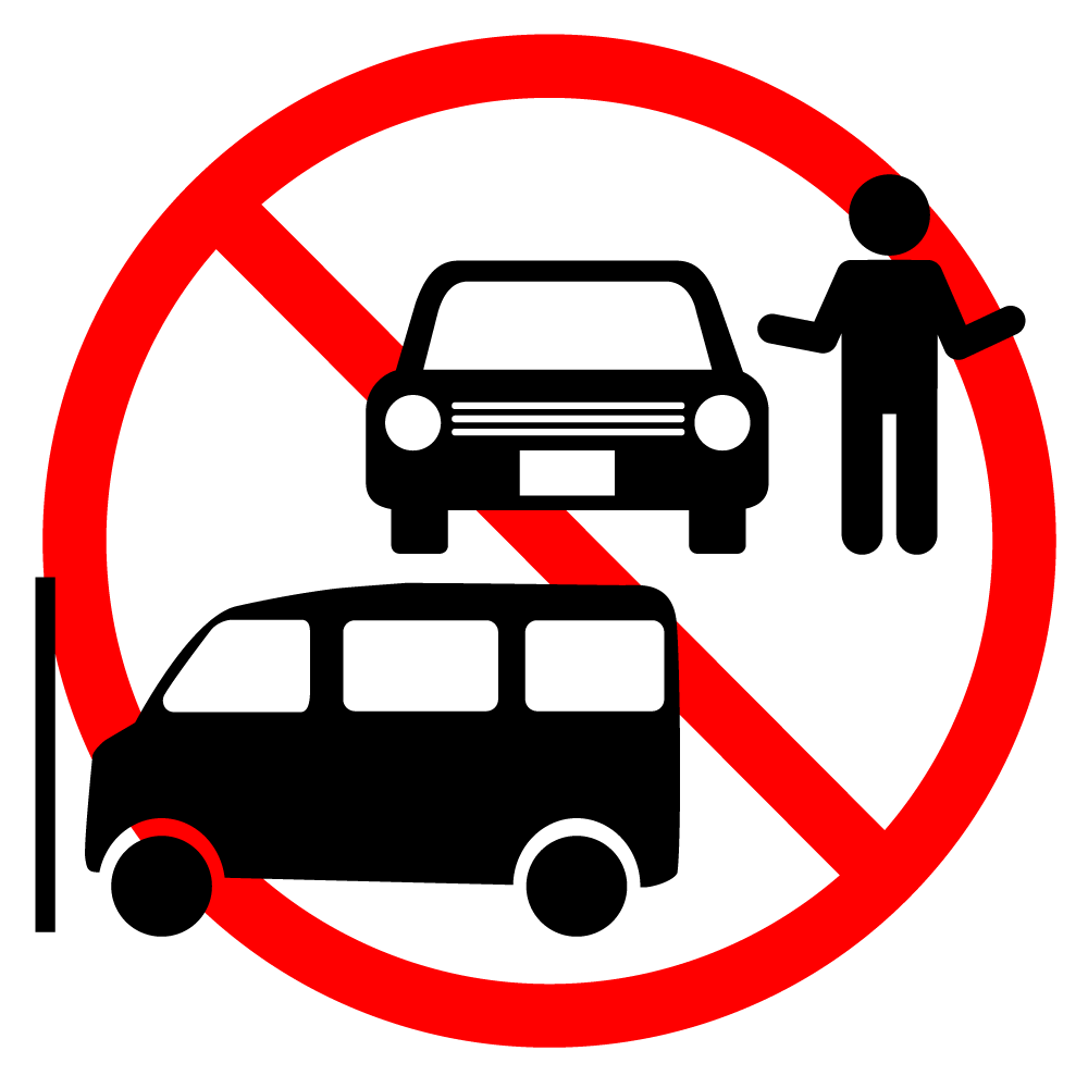 無断駐車はやめましょう - シンプル / クリップアート / アイコン / イラスト / 無料 / 白黒 / 二色 / PNG形式：背景透明
