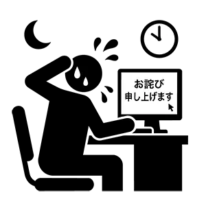 深夜にパソコン画面でお詫びの文章を作成し冷や汗をかいている人