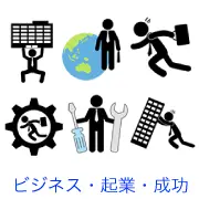 会社（ビル）を一人で支える重圧、地球儀の横に立つ姿、時間に追われて走る様子、組織の歯車として働く姿、工具を持つ技術者、倒れそうなビルを支える姿など、ビジネスマンの苦労や働く状況を描いたイラスト。