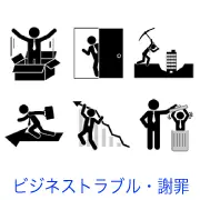 箱から飛び出す様子、ドアから出ていく姿、ツルハシで採掘する様子、矢印に乗って進む姿、グラフの数値を操作する姿、人をゴミ箱に捨てるような描写など、ビジネスにおける様々な局面を表現したイラスト。