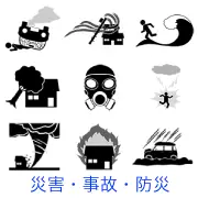 自然災害と事故のピクトグラム。土砂崩れによる車への被害、津波、避難する人、倒木、ガスマスク、落雷、竜巻、家屋火災、冠水した車など、危険な状況を描写。